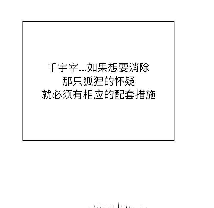 第93話