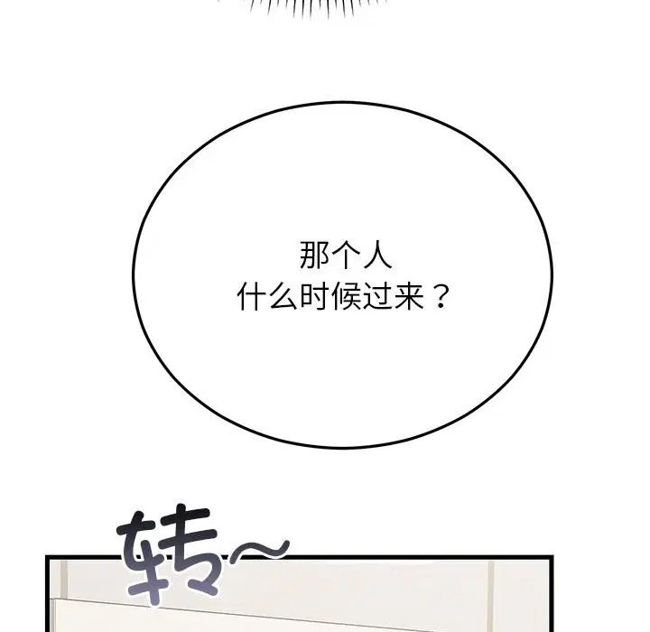 第93話