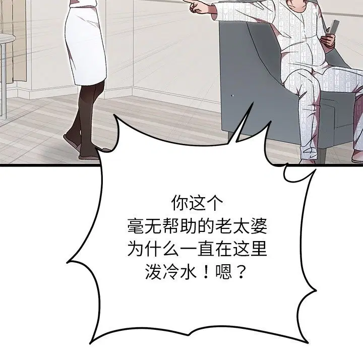 第93話