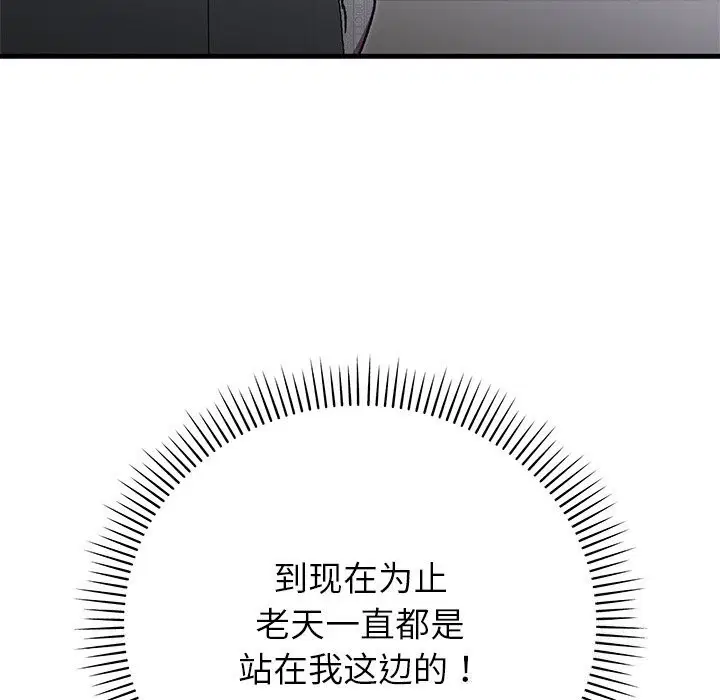 第93話
