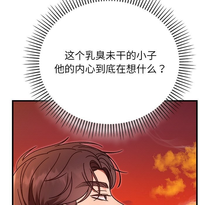 第93話