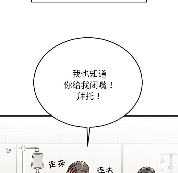 第93話