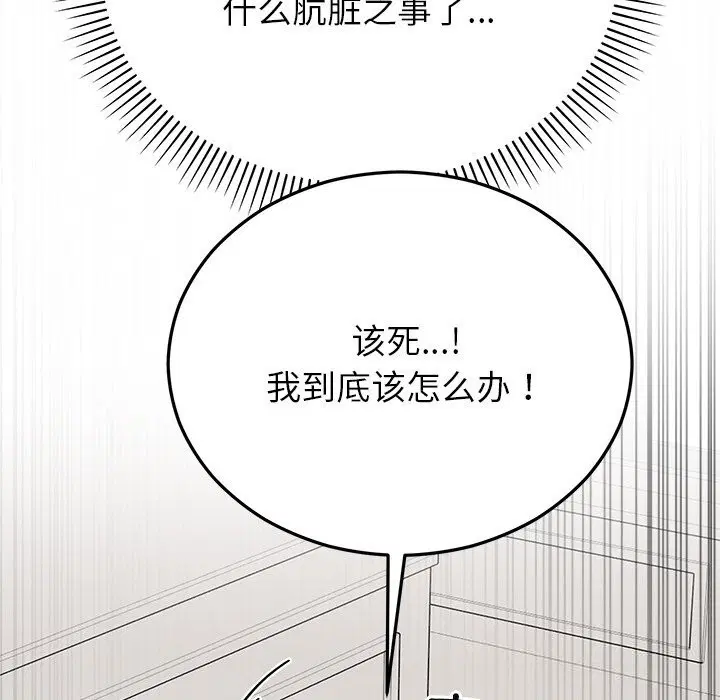 第93話