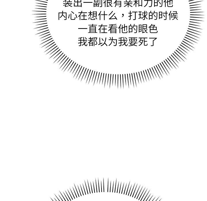 第93話