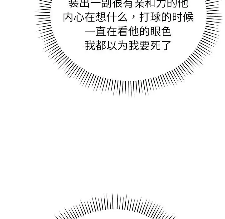 第93話