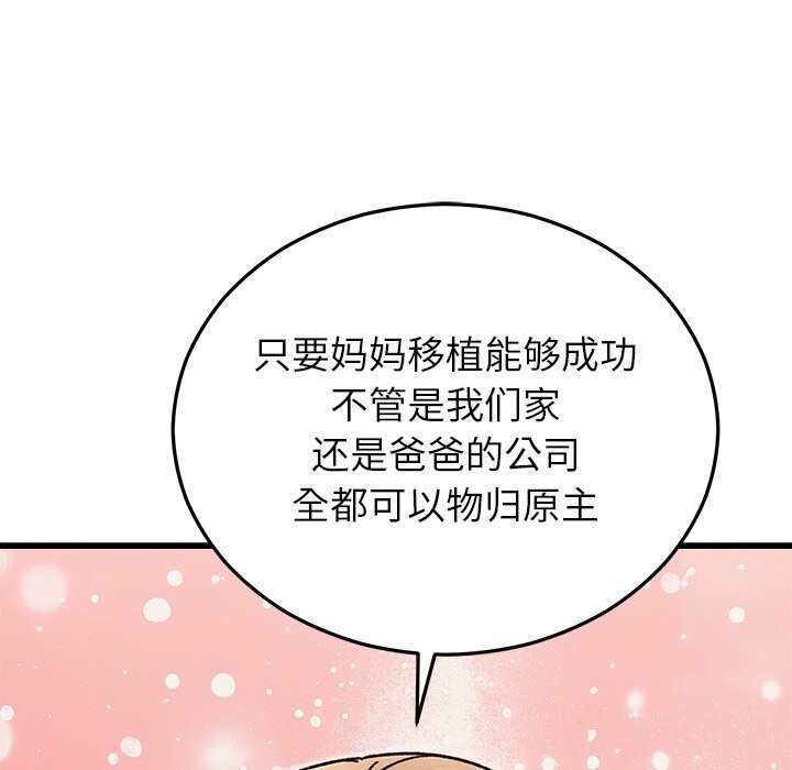 第93話