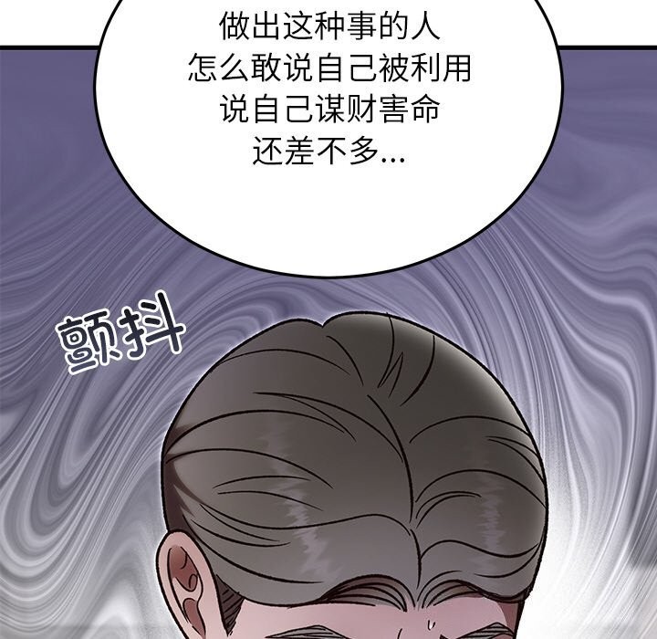 第94話