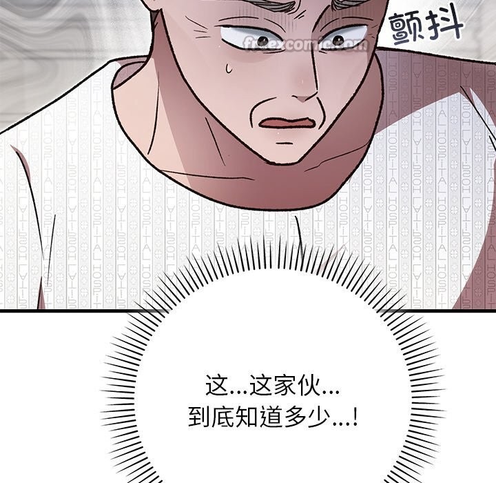 第94話