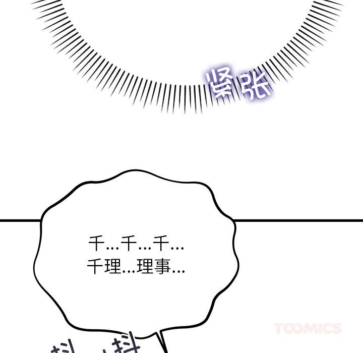 第94話