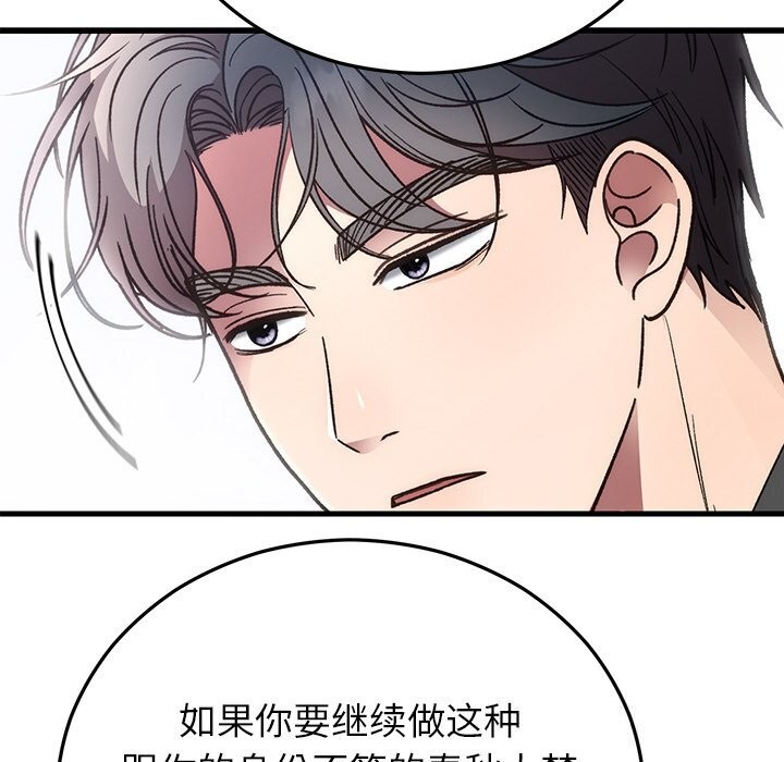 第94話