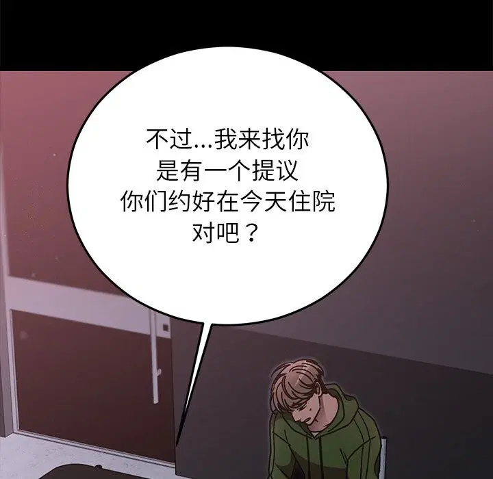 第94話