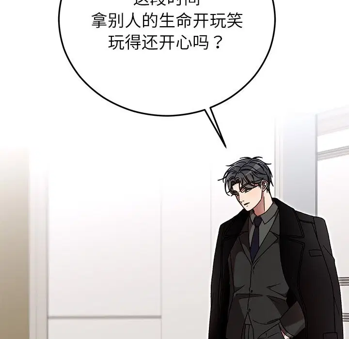 第94話