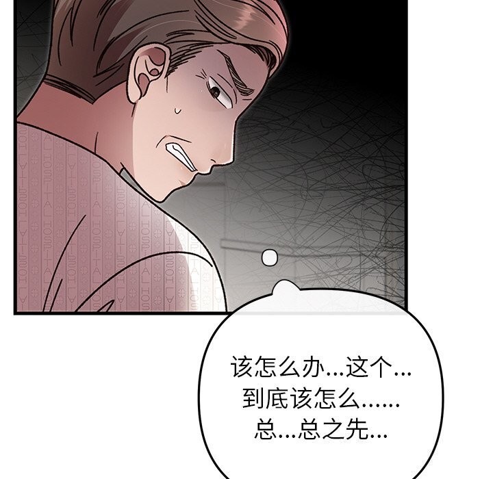 第94話