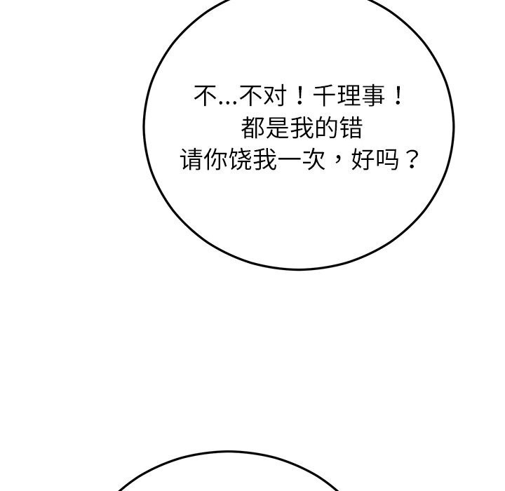 第94話