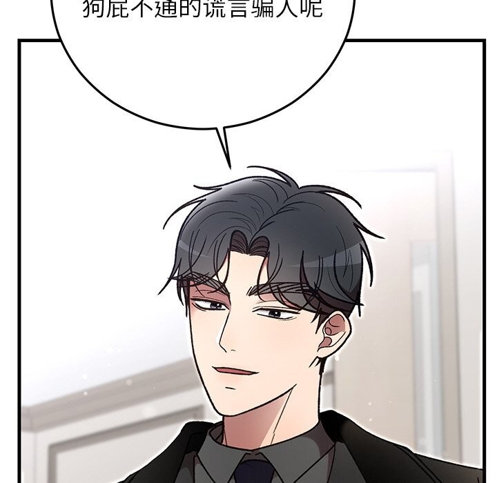 第94話