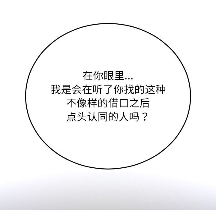 第94話