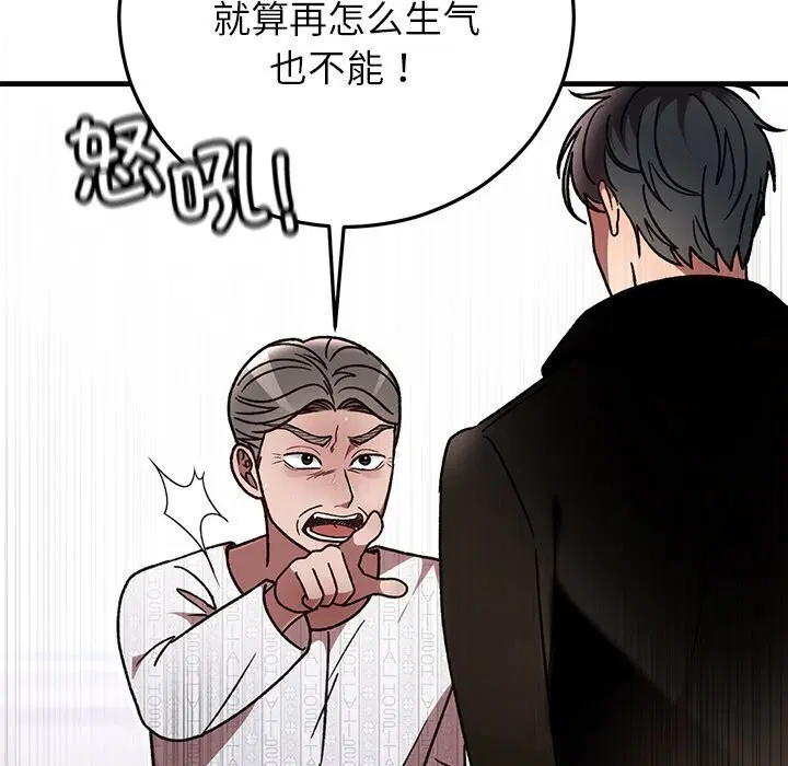 第94話