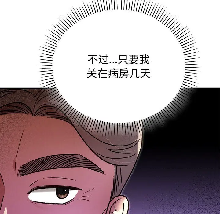 第95話