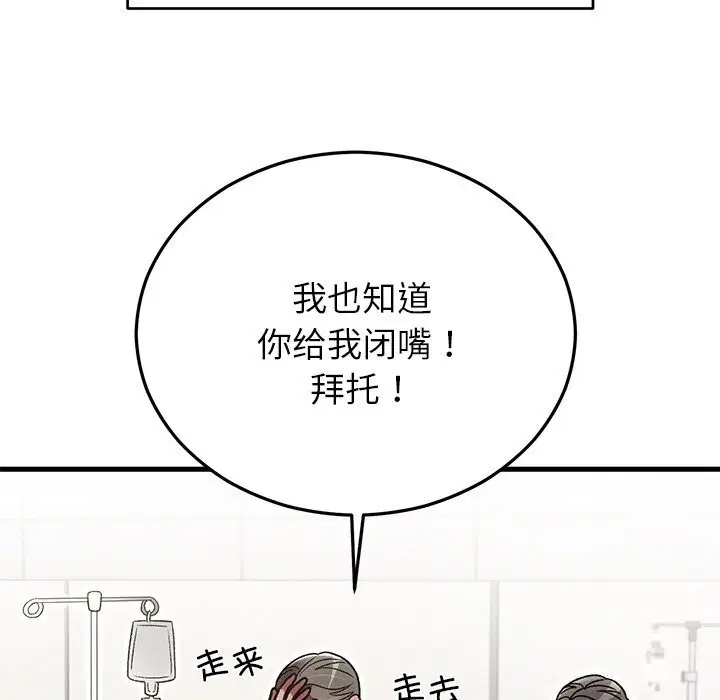 第95話
