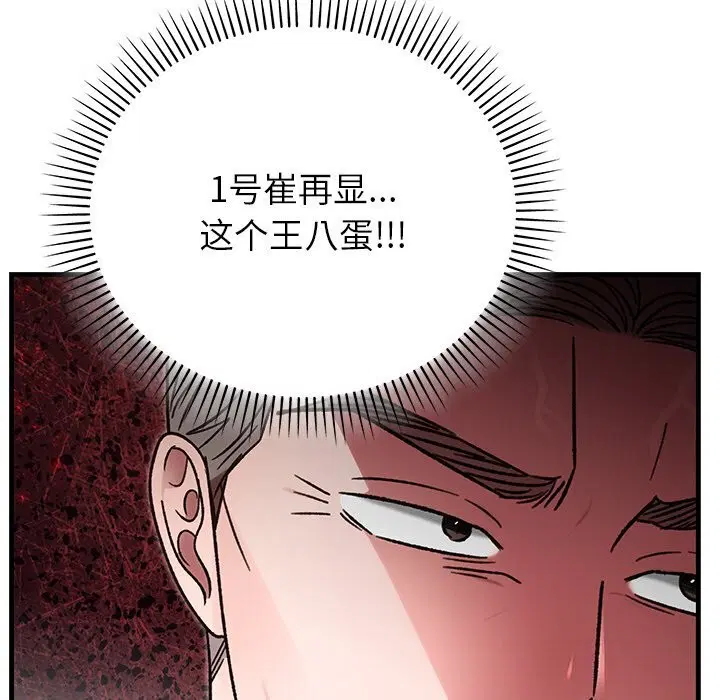 第95話