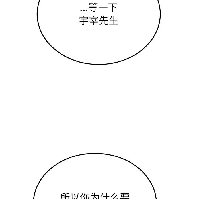 第97話