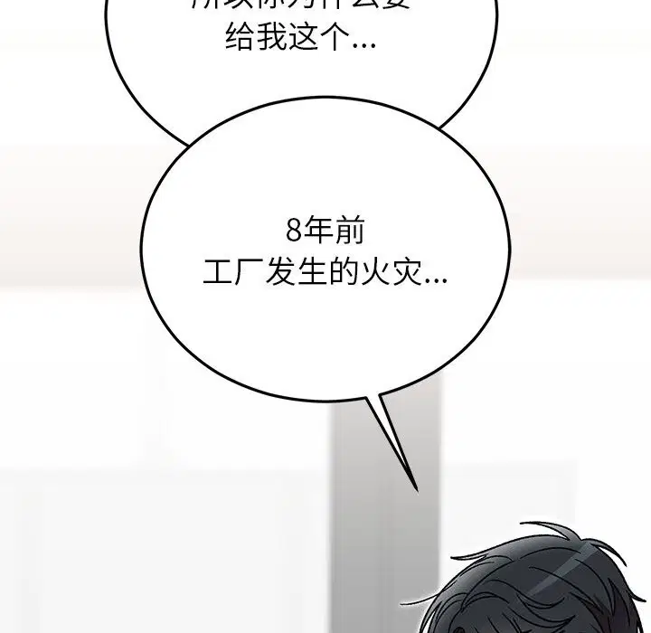 第97話