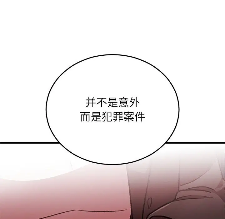 第97話