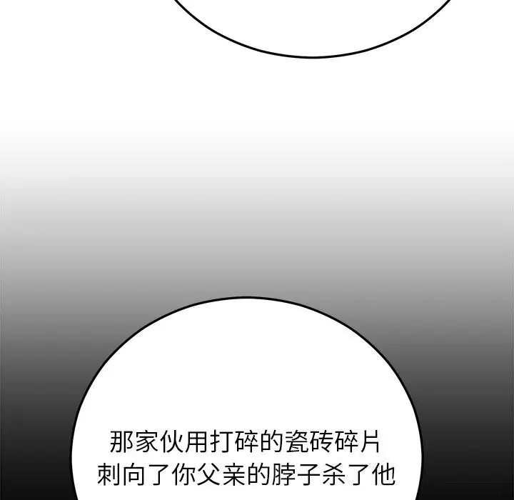 第97話