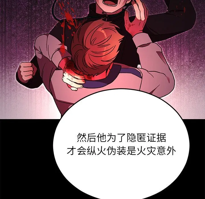第97話