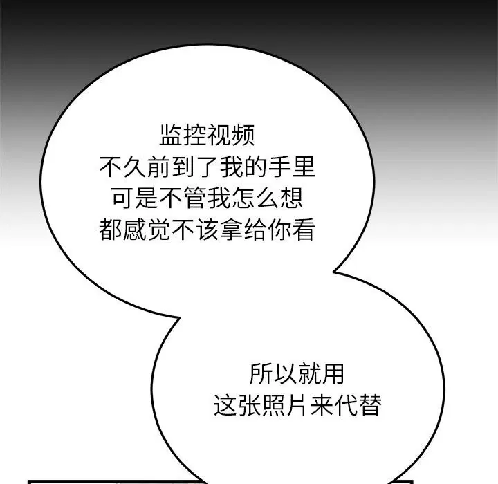 第97話