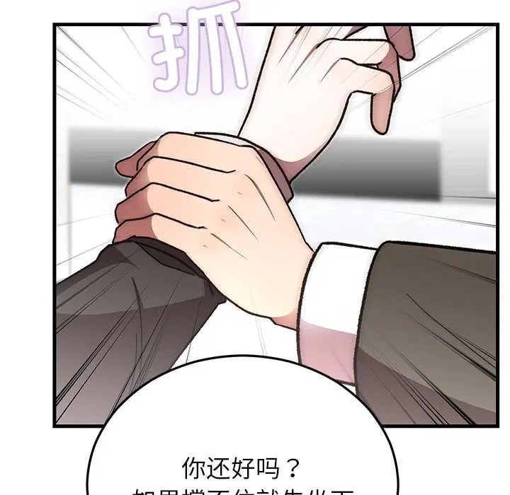 第97話