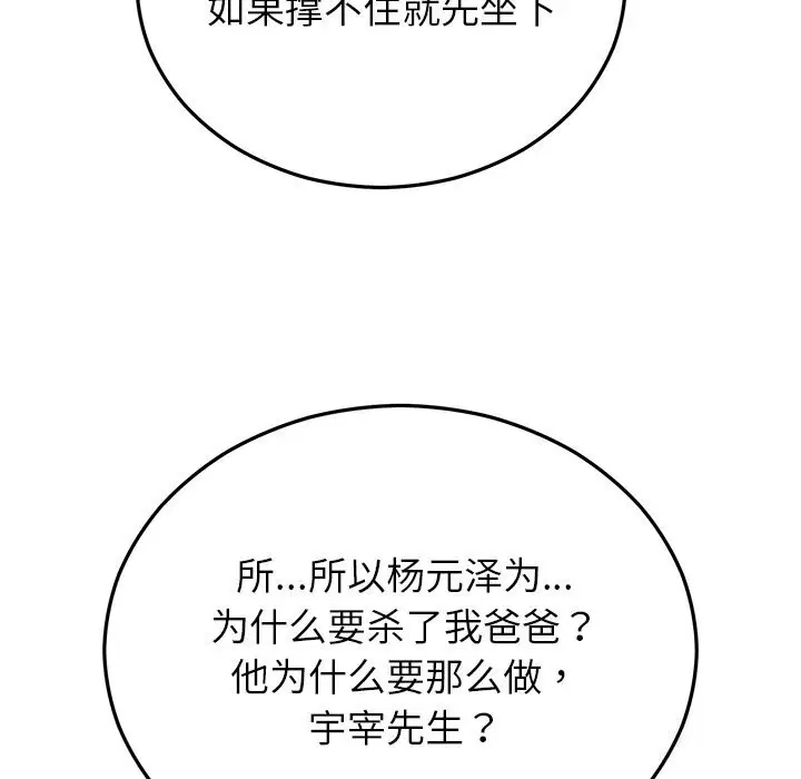 第97話
