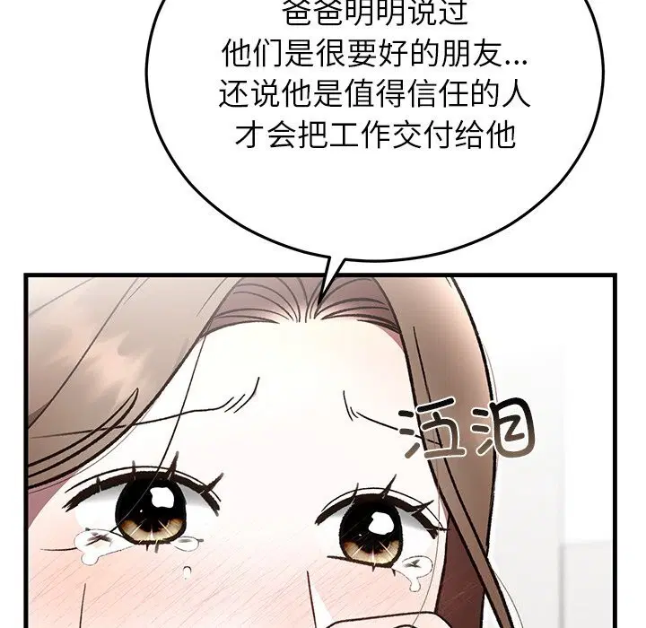 第97話
