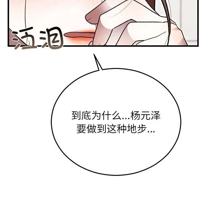 第97話