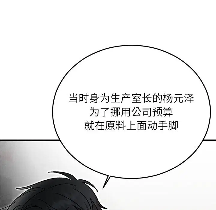 第97話