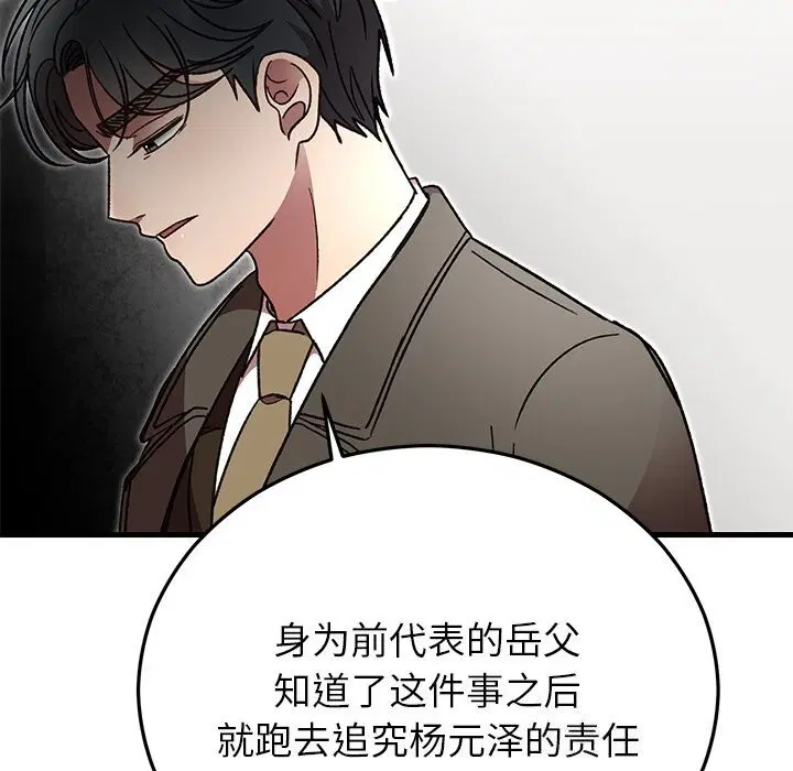 第97話