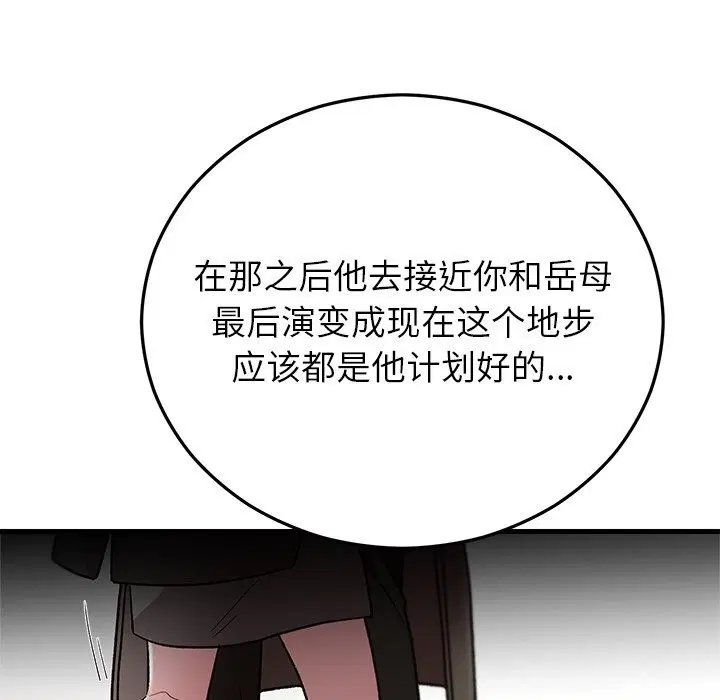 第97話
