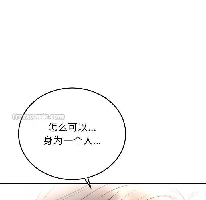 第97話