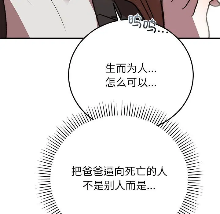 第97話