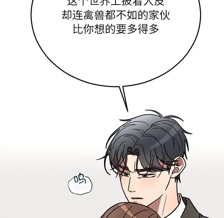 第97話
