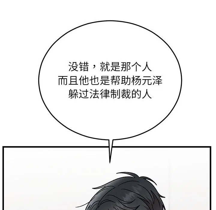 第97話