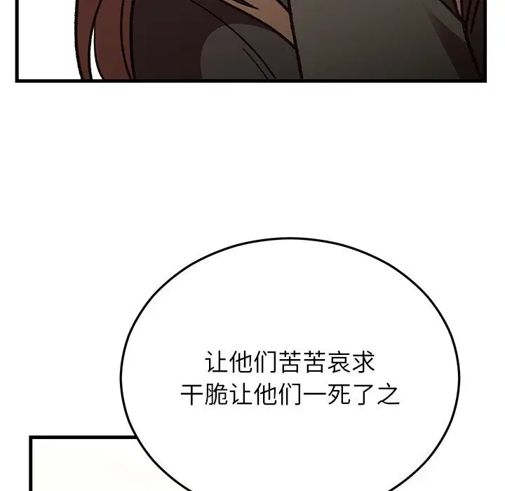 第97話