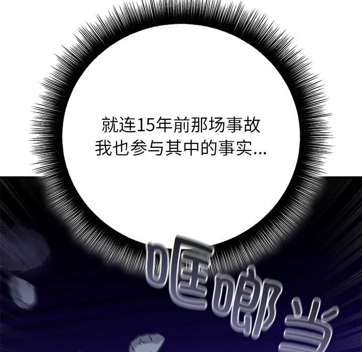 第97話