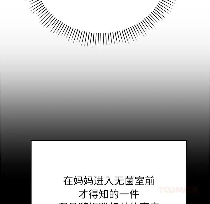 第97話