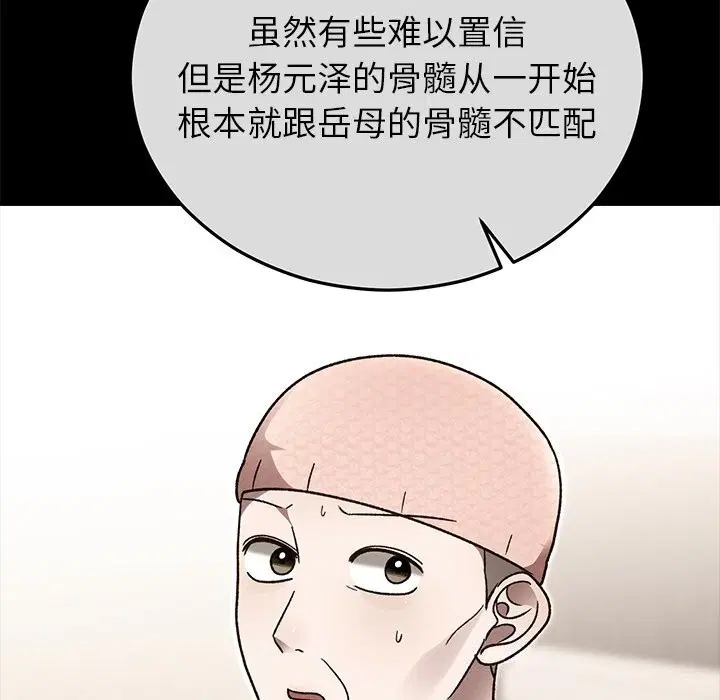 第97話