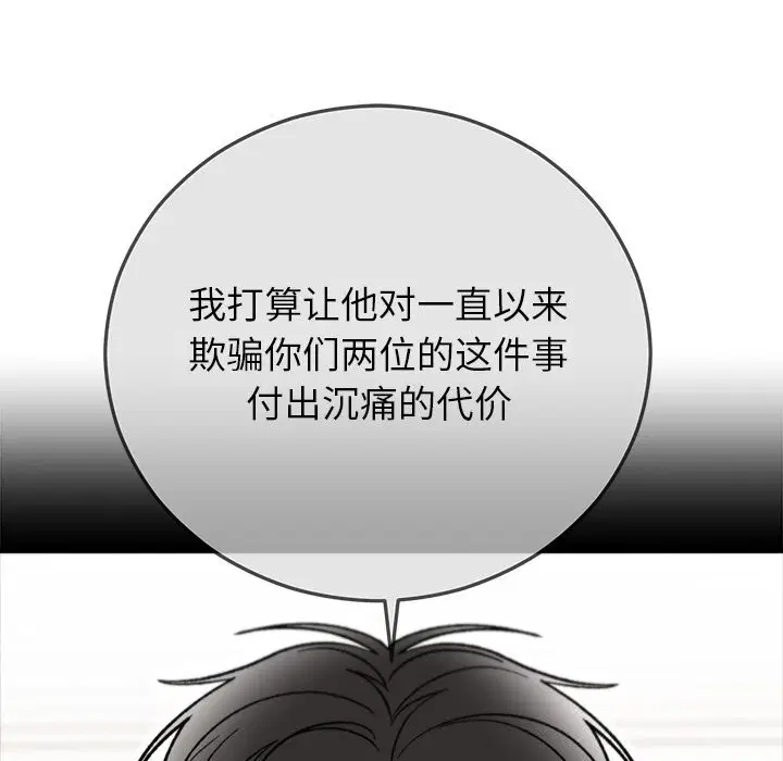 第97話