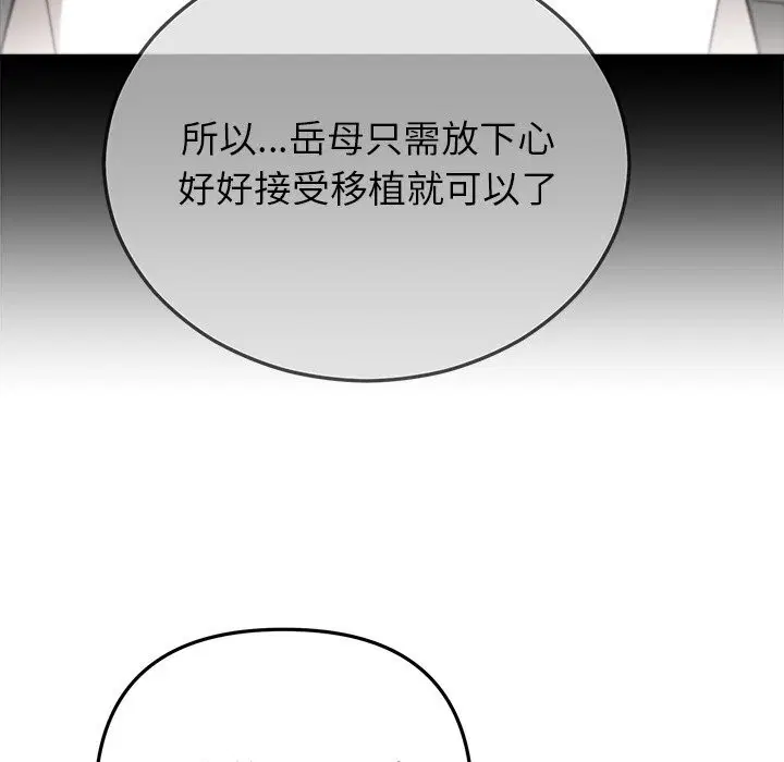 第97話