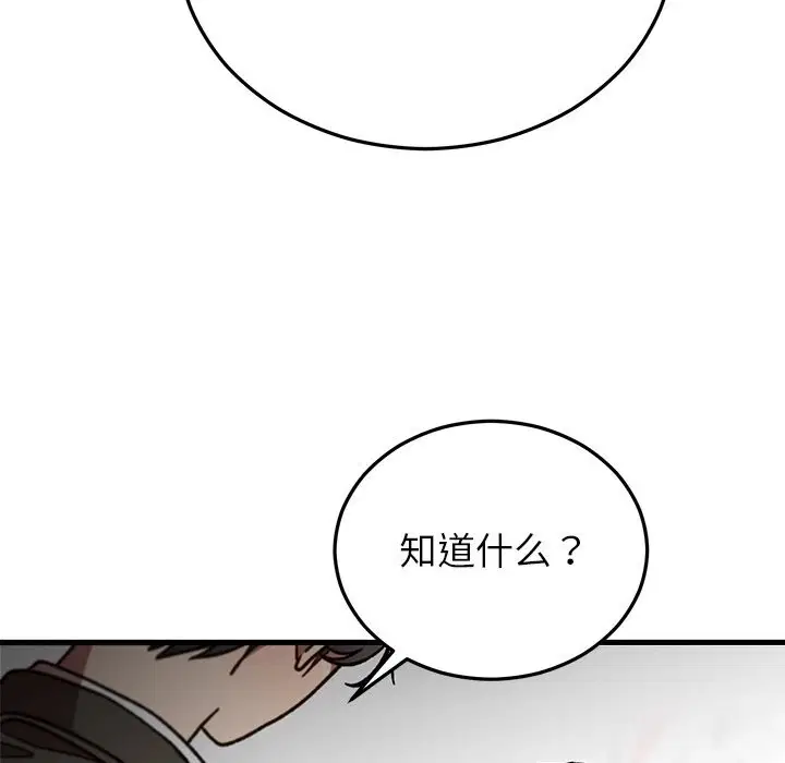 第97話