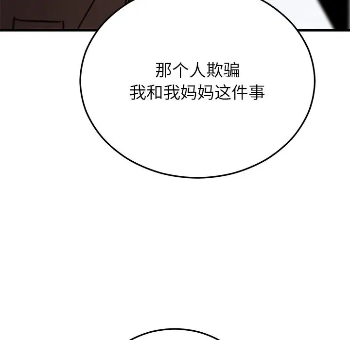 第97話