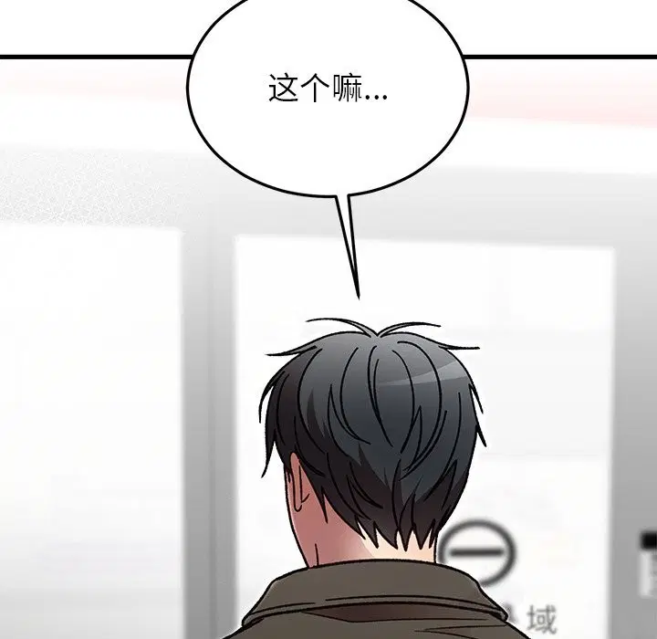 第97話
